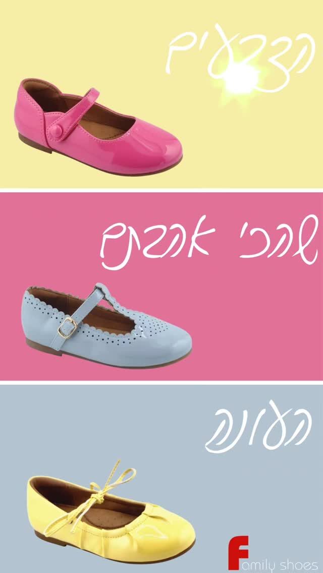 Instagram post from familyshoes_bneibrak. This post is in position 1.